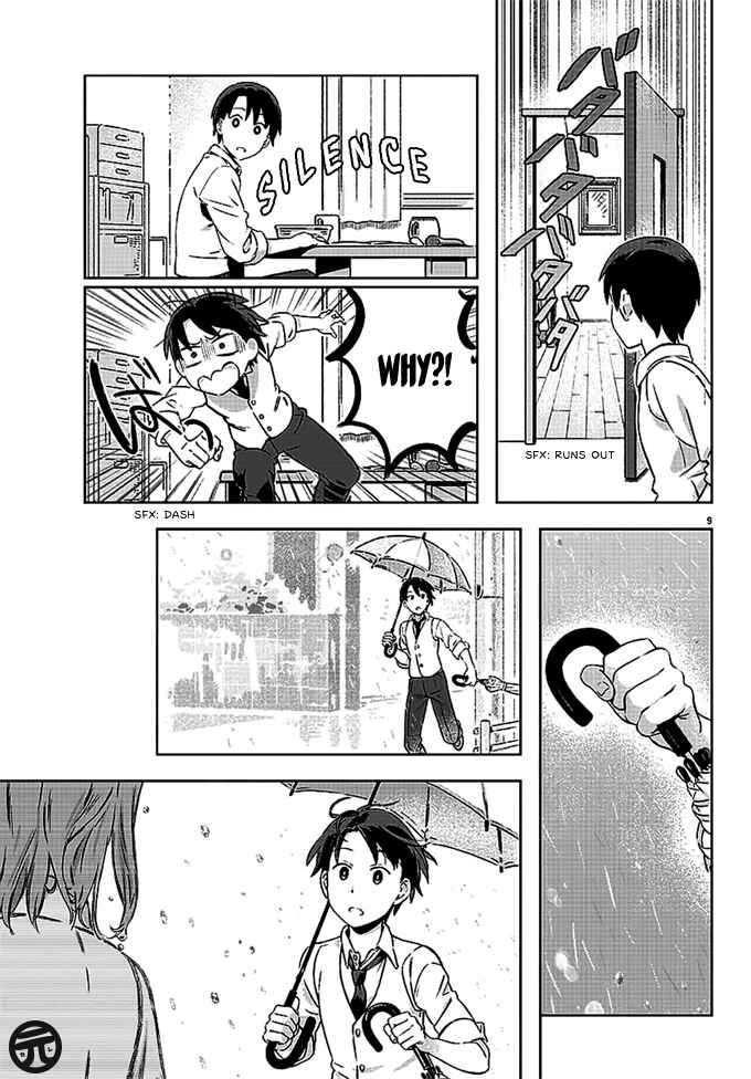 Page 10 Chapter Unknown_c957 Ame no Hi