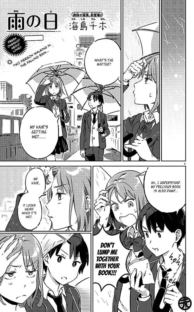 Page 2 Chapter Unknown_c957 Ame no Hi
