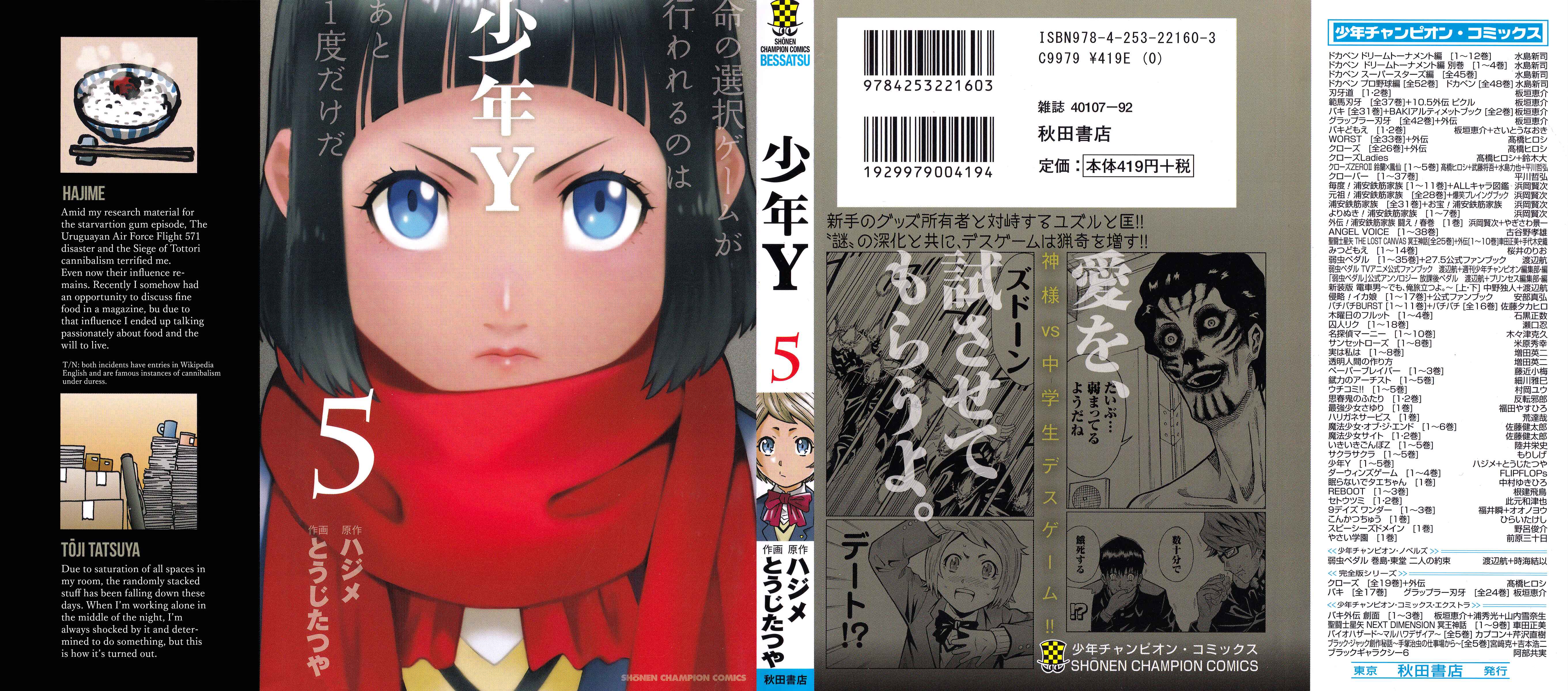 Page 1 Chapter 17 Shounen Y