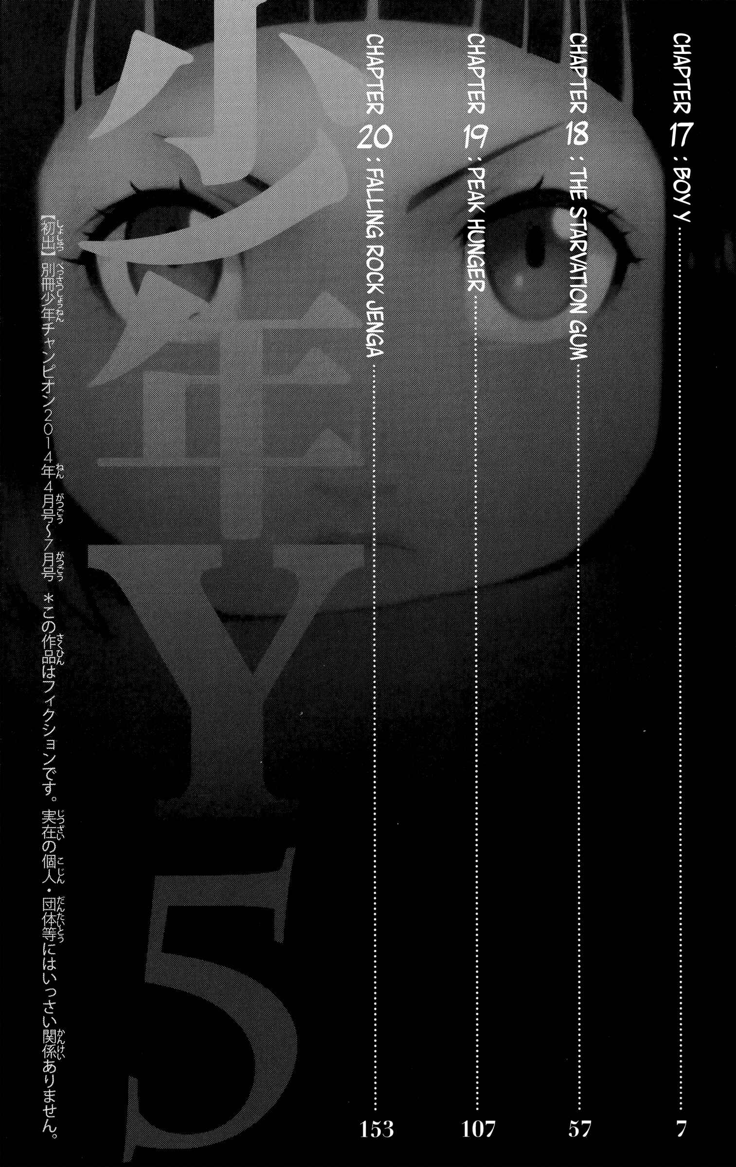 Page 5 Chapter 17 Shounen Y
