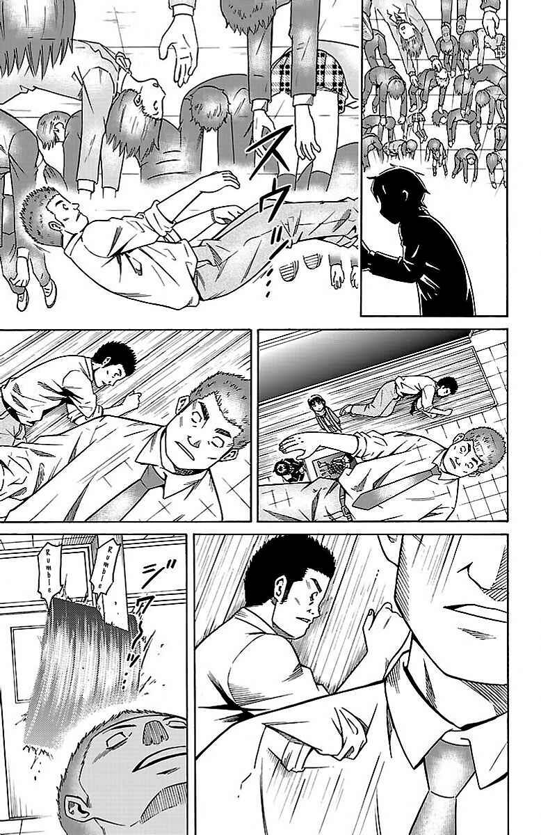 Page 13 Chapter 3 Shounen Y