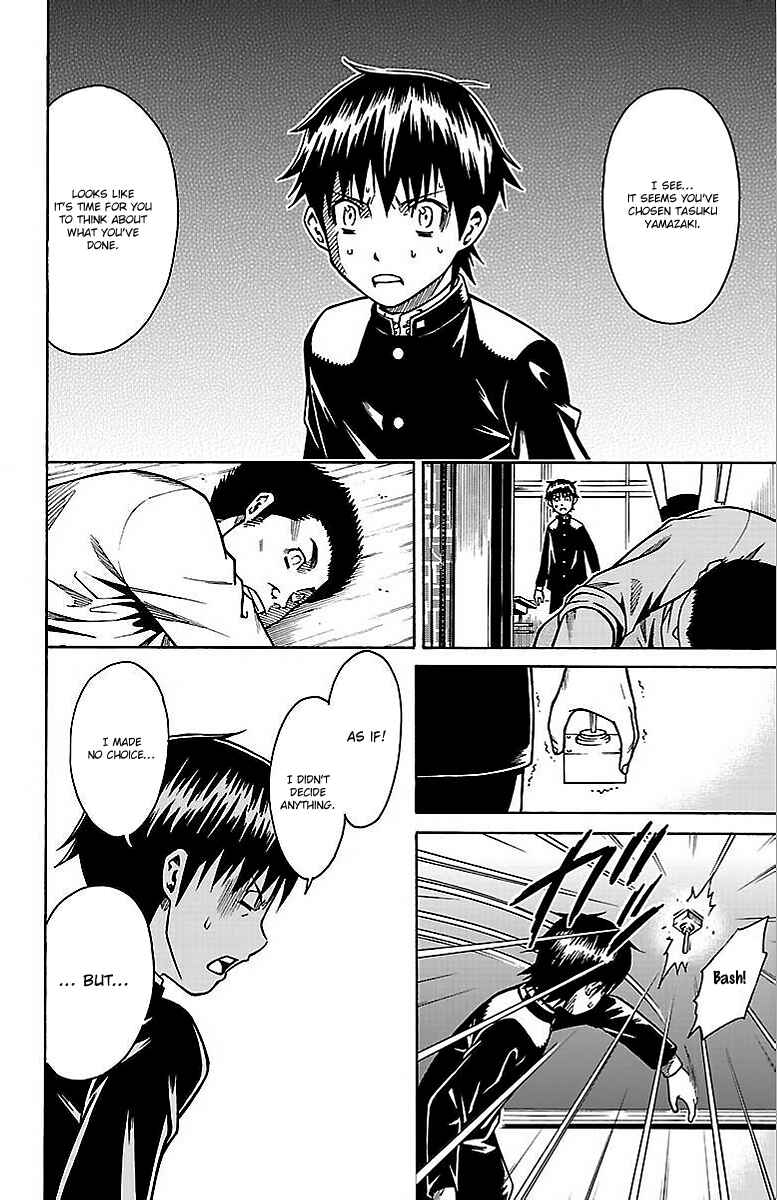 Page 17 Chapter 3 Shounen Y