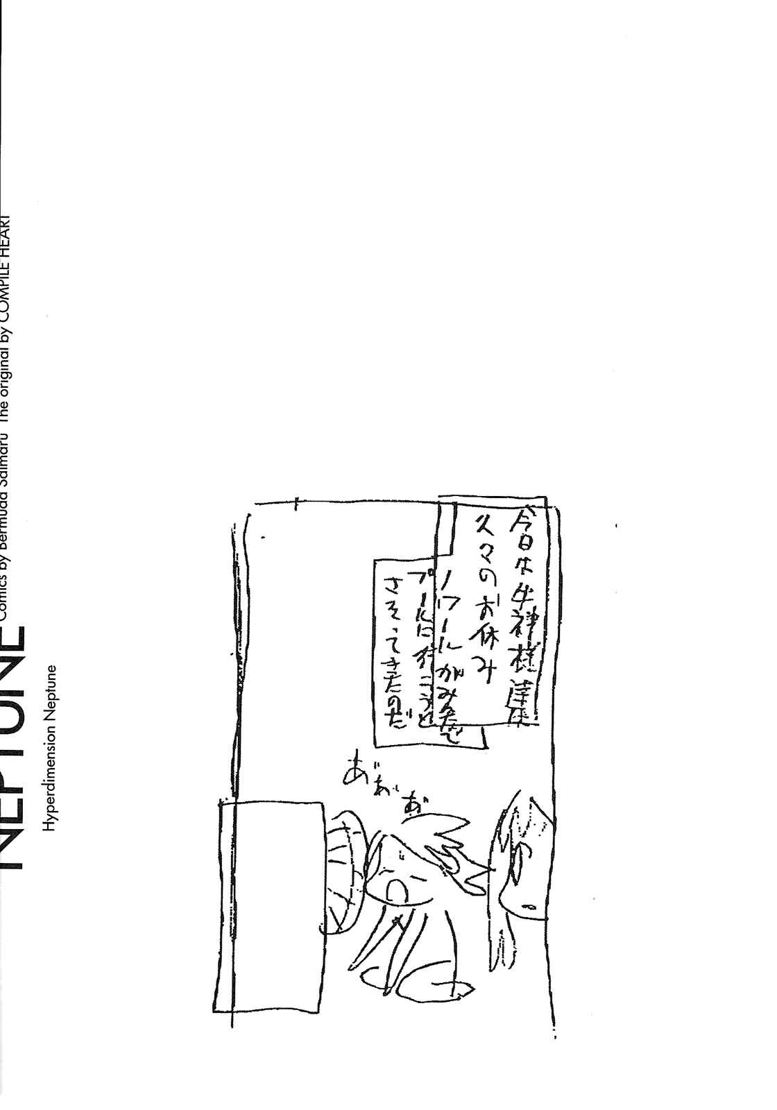 Page 17 Chapter 9 Choujigen Game Neptune - Megami Tsuushin