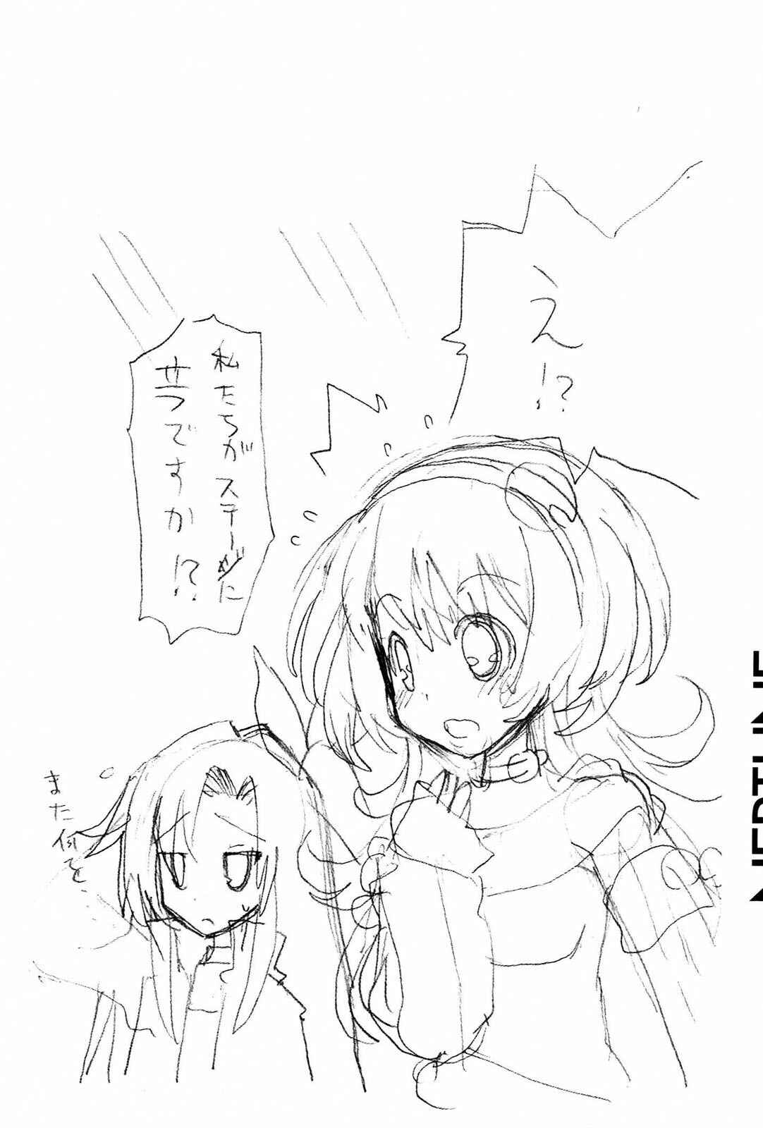 Page 18 Chapter 15 Choujigen Game Neptune - Megami Tsuushin