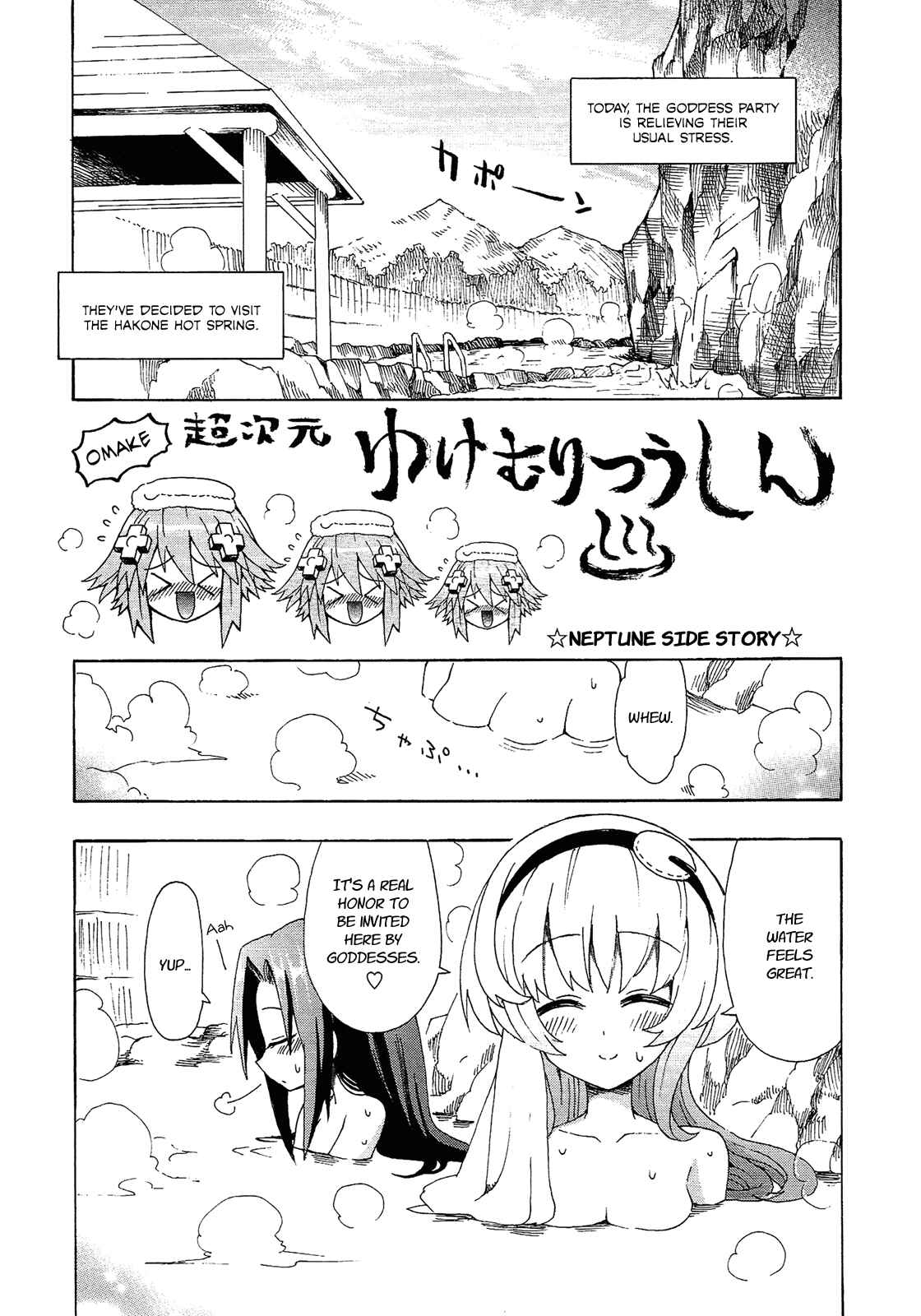 Page 1 Chapter 9.5 Choujigen Game Neptune - Megami Tsuushin