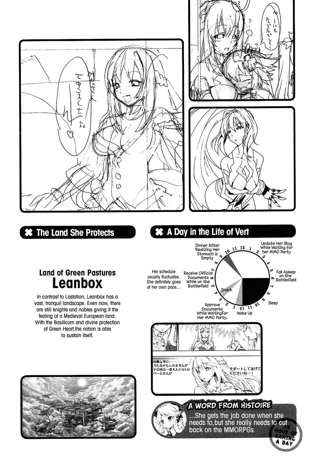 Page 17 Chapter 9.5 Choujigen Game Neptune - Megami Tsuushin