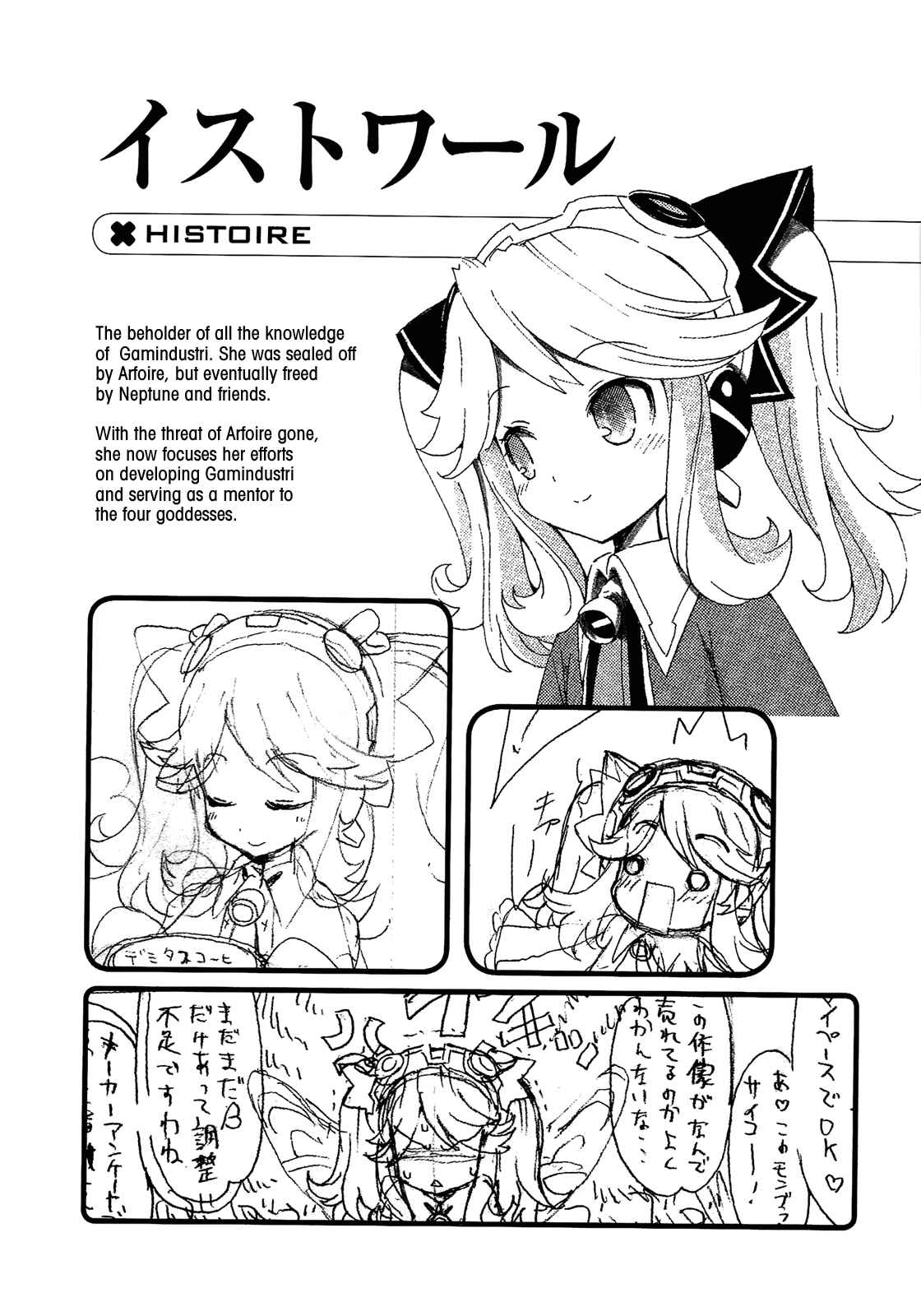 Page 18 Chapter 9.5 Choujigen Game Neptune - Megami Tsuushin