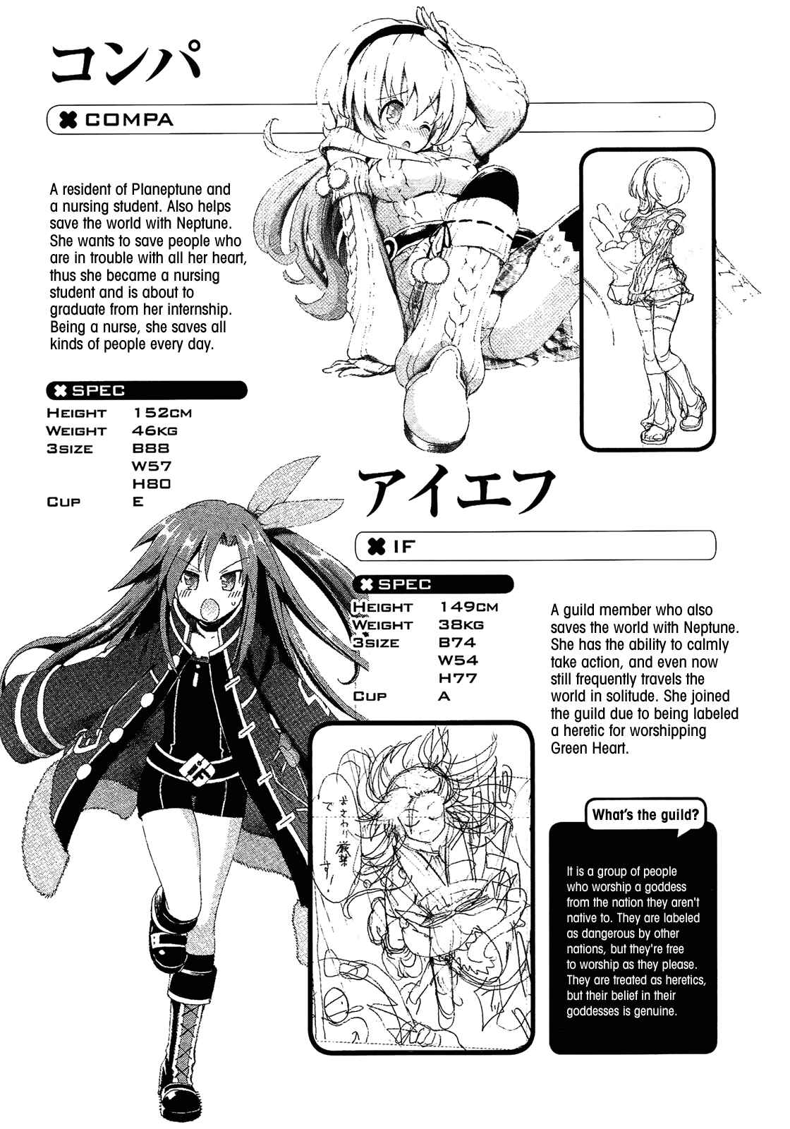 Page 19 Chapter 9.5 Choujigen Game Neptune - Megami Tsuushin
