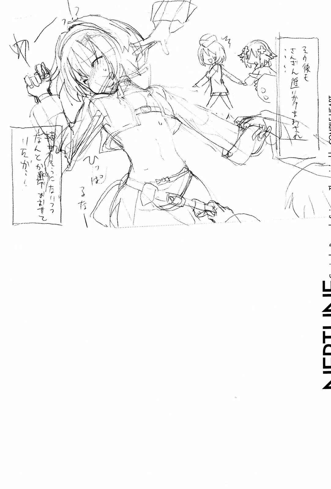Page 18 Chapter 16 Choujigen Game Neptune - Megami Tsuushin