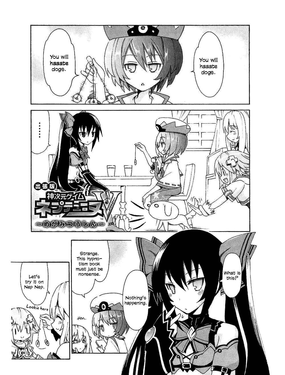 Page 1 Chapter Unknown_889d Choujigen Game Neptune - Megami Tsuushin