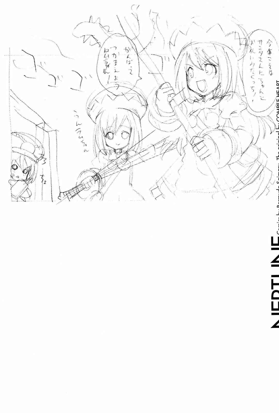Page 18 Chapter 14 Choujigen Game Neptune - Megami Tsuushin