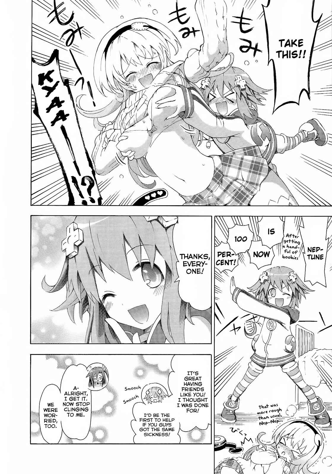 Page 14 Chapter 4 Choujigen Game Neptune - Megami Tsuushin