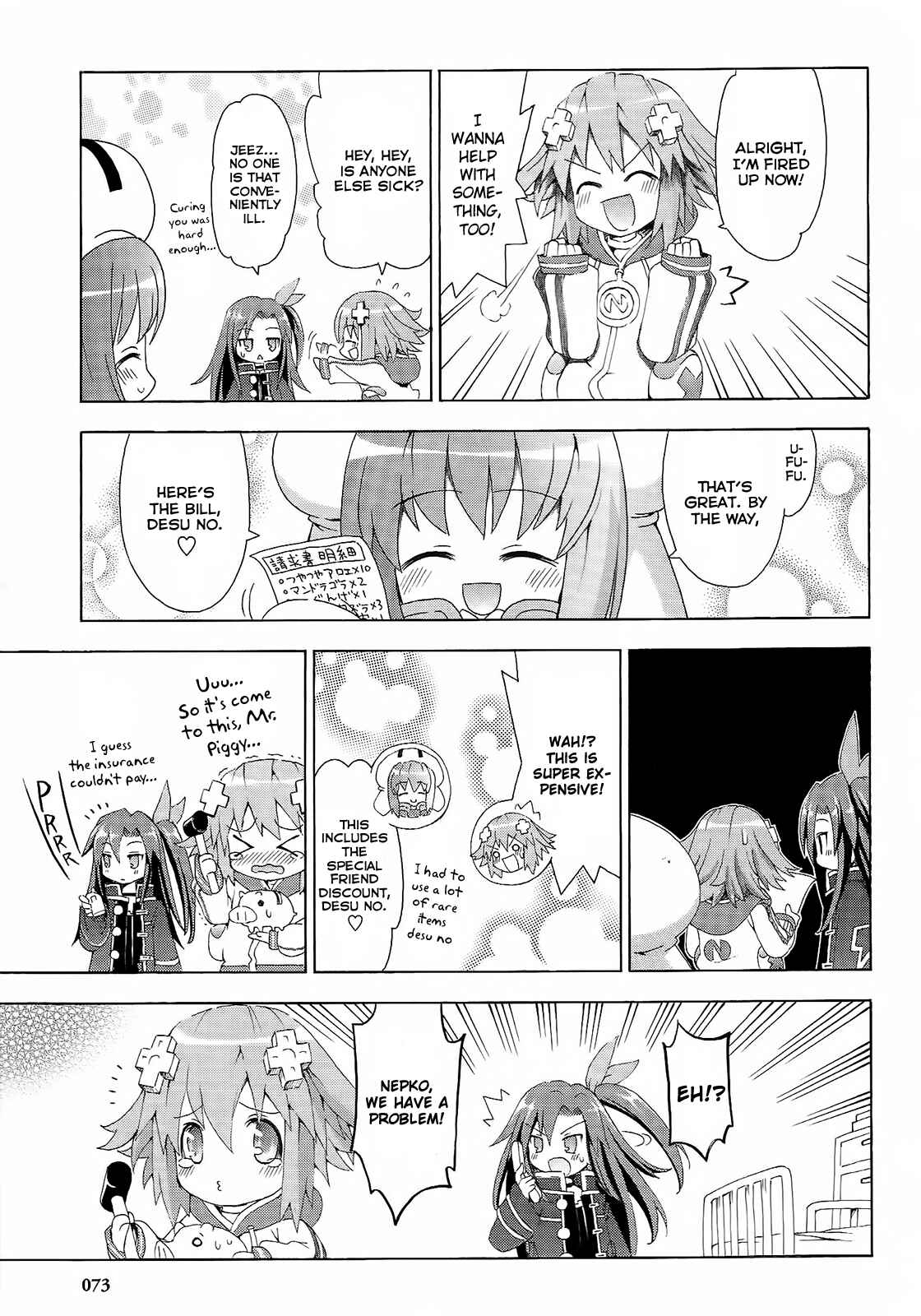Page 15 Chapter 4 Choujigen Game Neptune - Megami Tsuushin