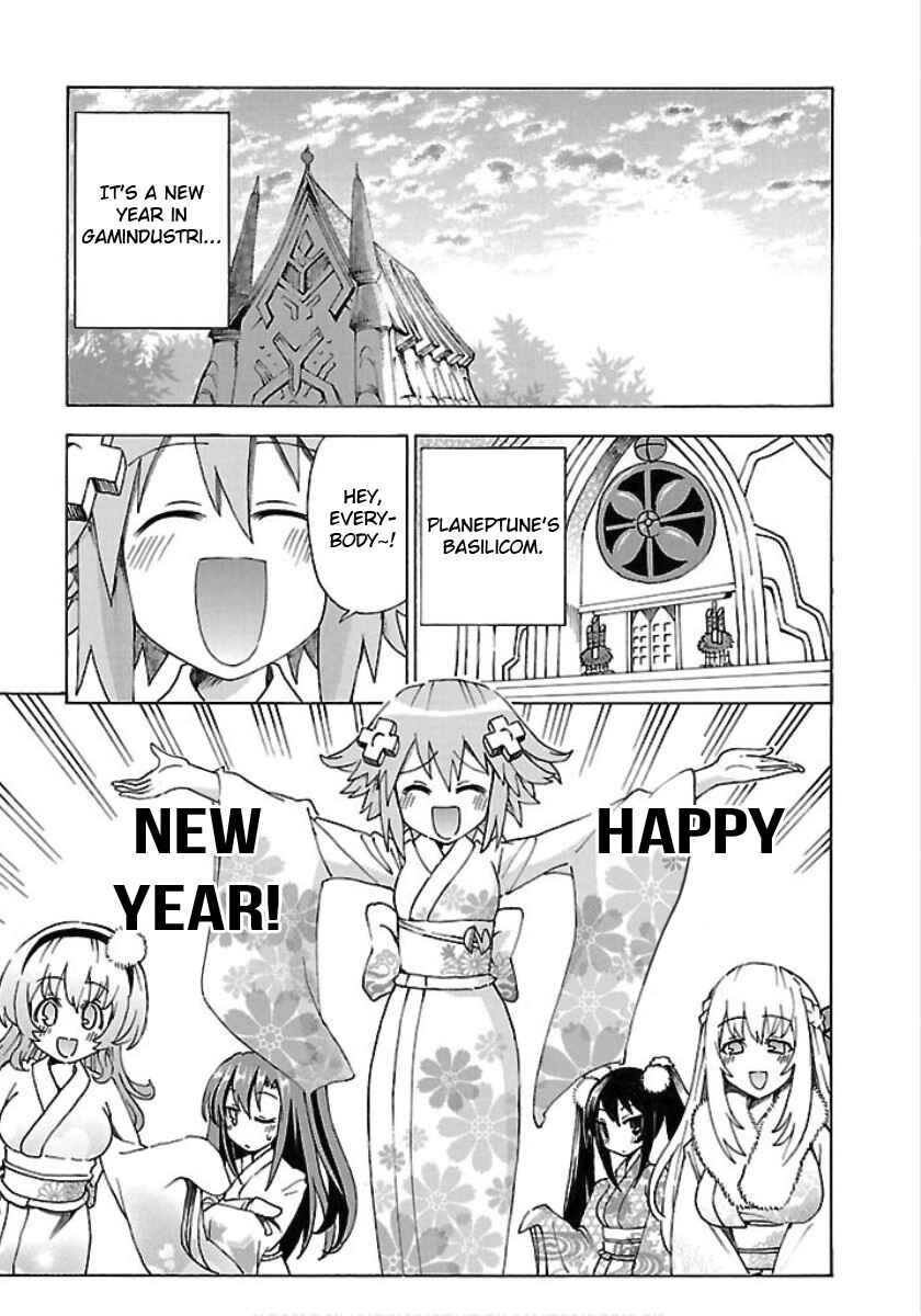 Page 1 Chapter 26 Choujigen Game Neptune - Megami Tsuushin