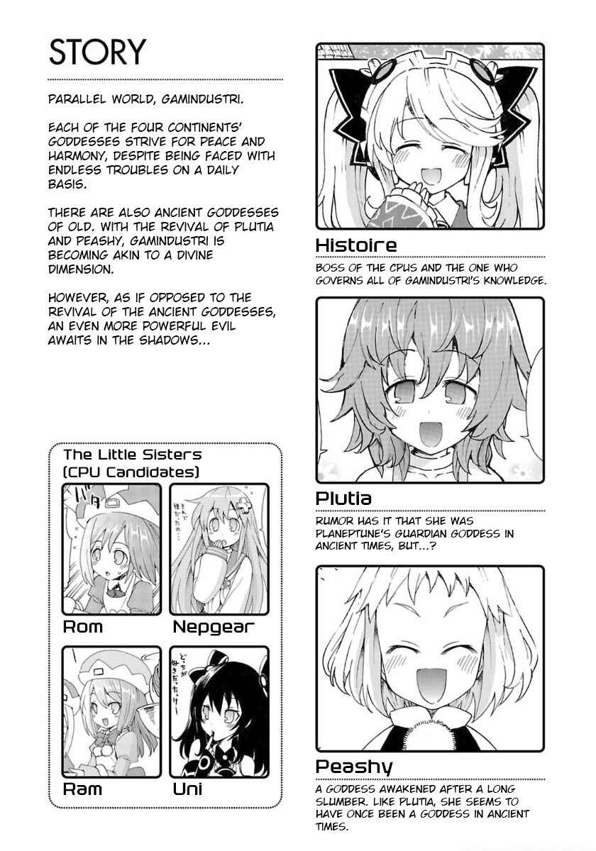 Page 5 Chapter 28 Choujigen Game Neptune - Megami Tsuushin