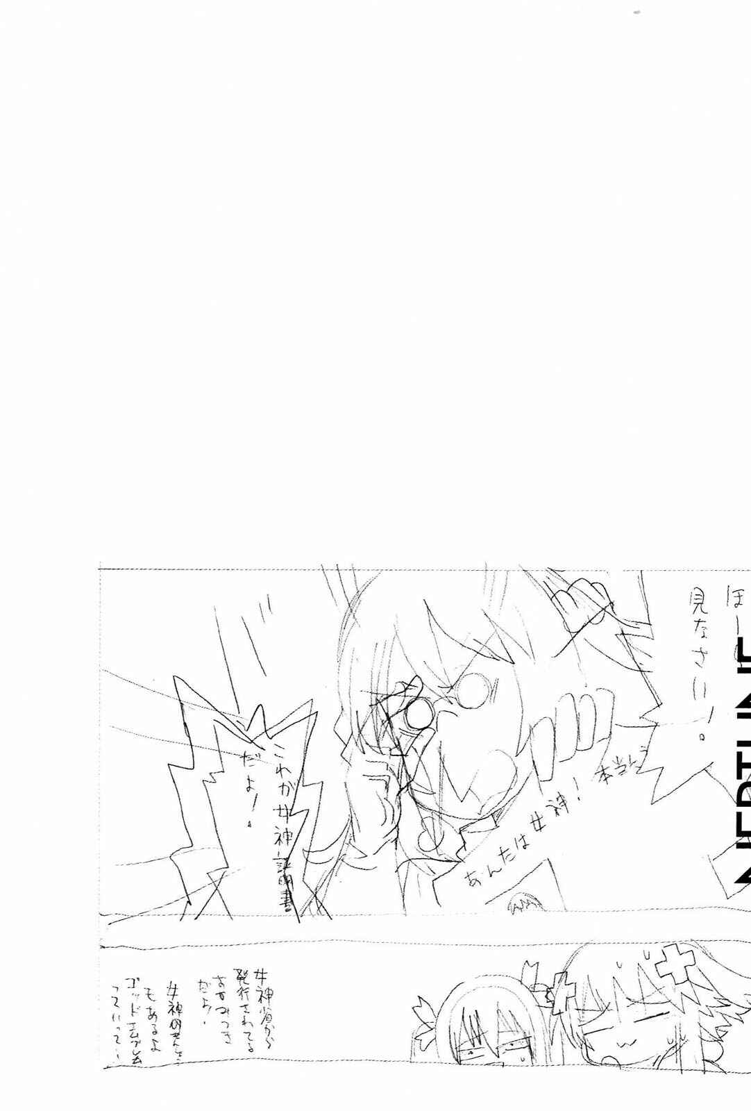 Page 18 Chapter 13 Choujigen Game Neptune - Megami Tsuushin