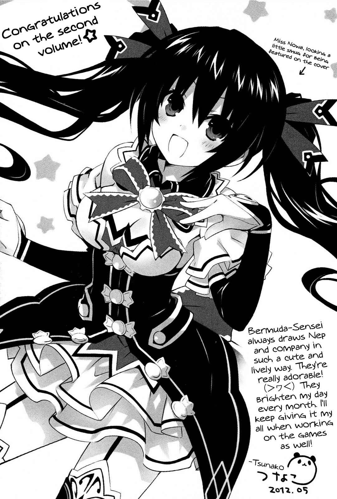 Page 23 Chapter 18.5 Choujigen Game Neptune - Megami Tsuushin