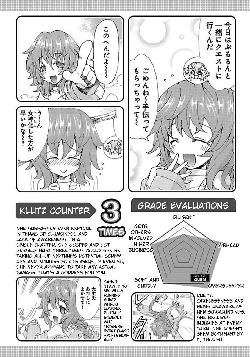 Page 12 Chapter 27.5 Choujigen Game Neptune - Megami Tsuushin