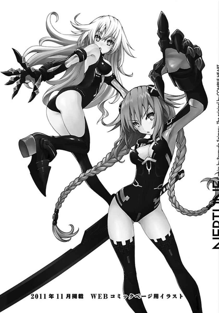 Page 17 Chapter 27.5 Choujigen Game Neptune - Megami Tsuushin