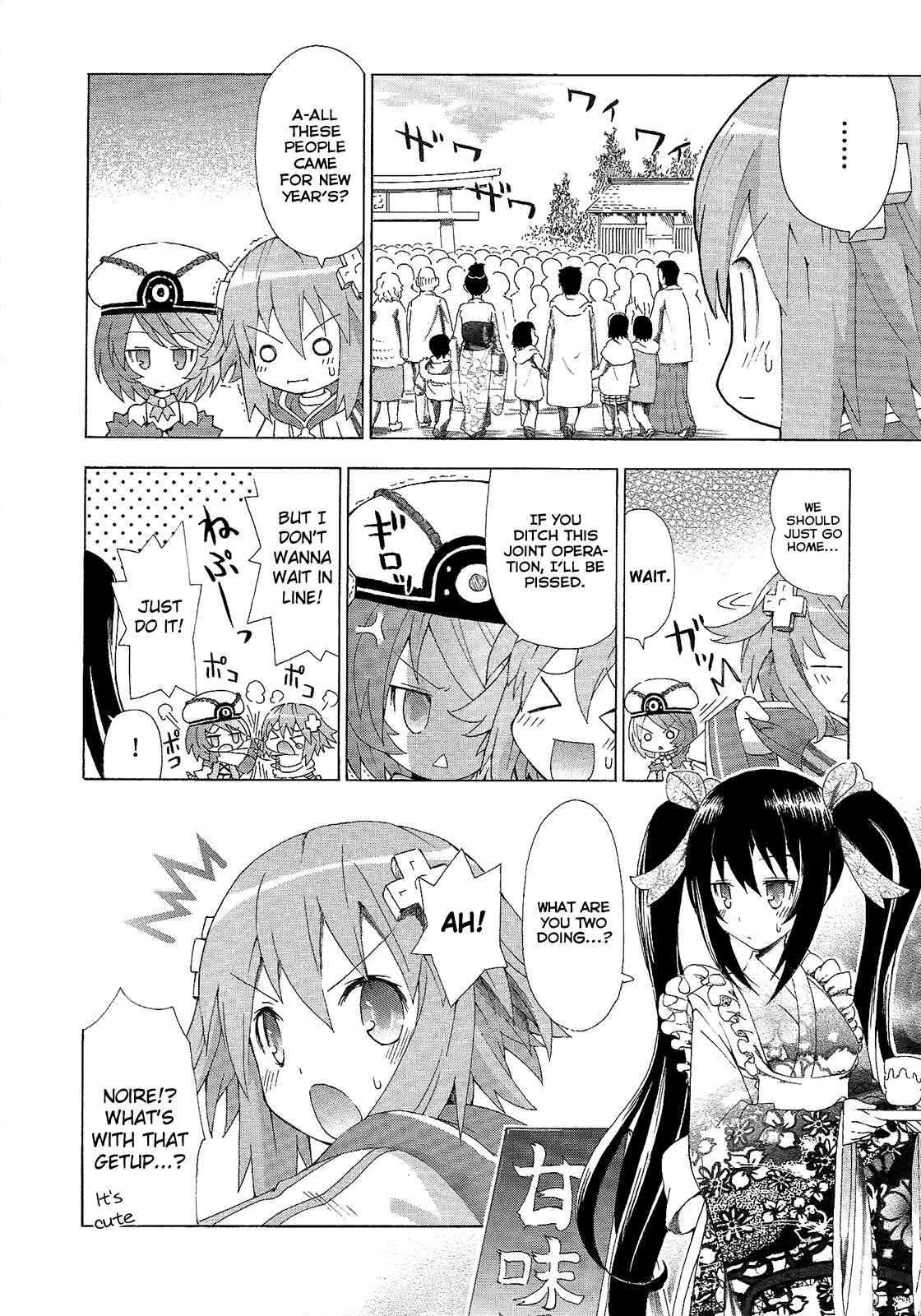 Page 4 Chapter 3 Choujigen Game Neptune - Megami Tsuushin