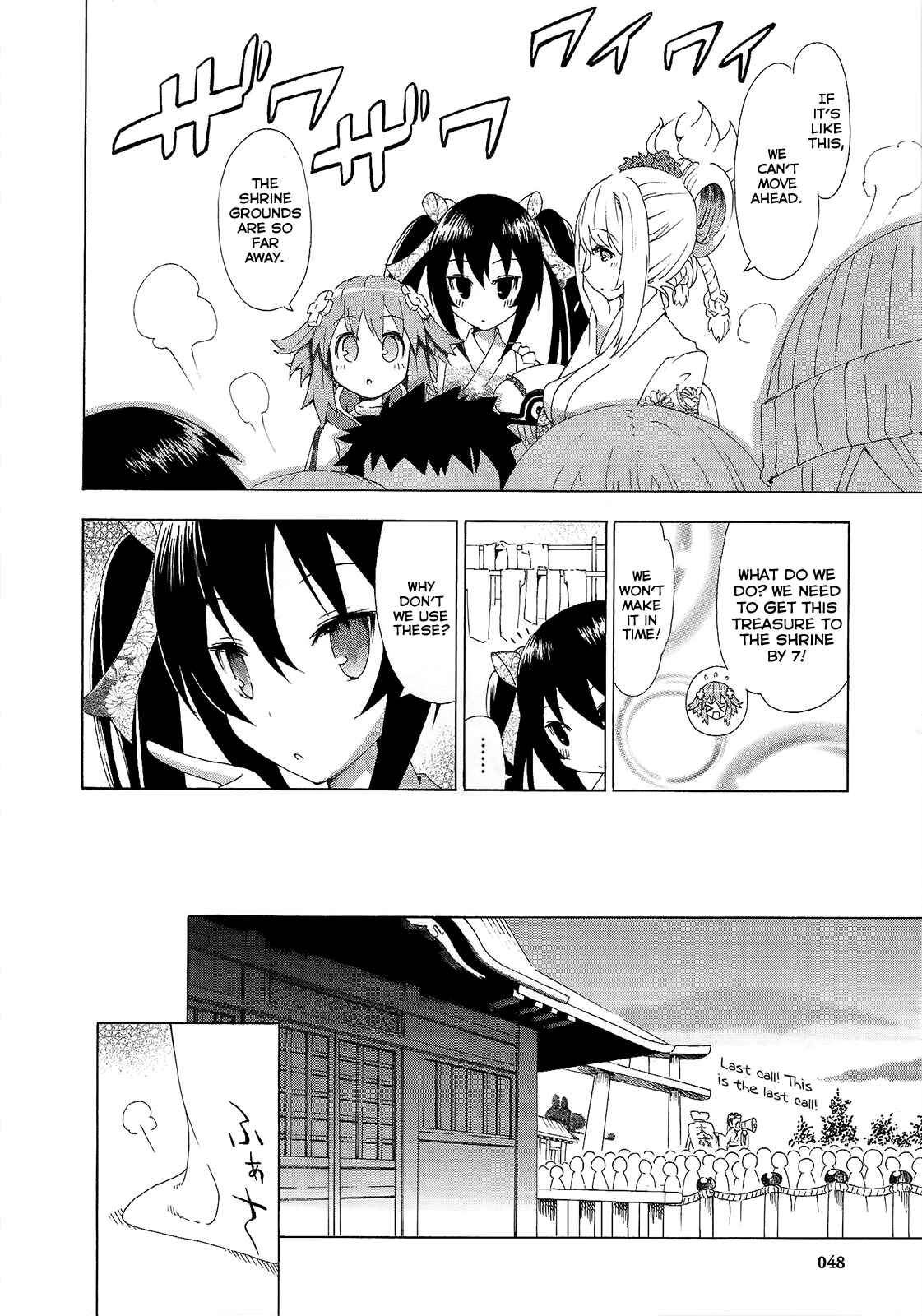 Page 8 Chapter 3 Choujigen Game Neptune - Megami Tsuushin