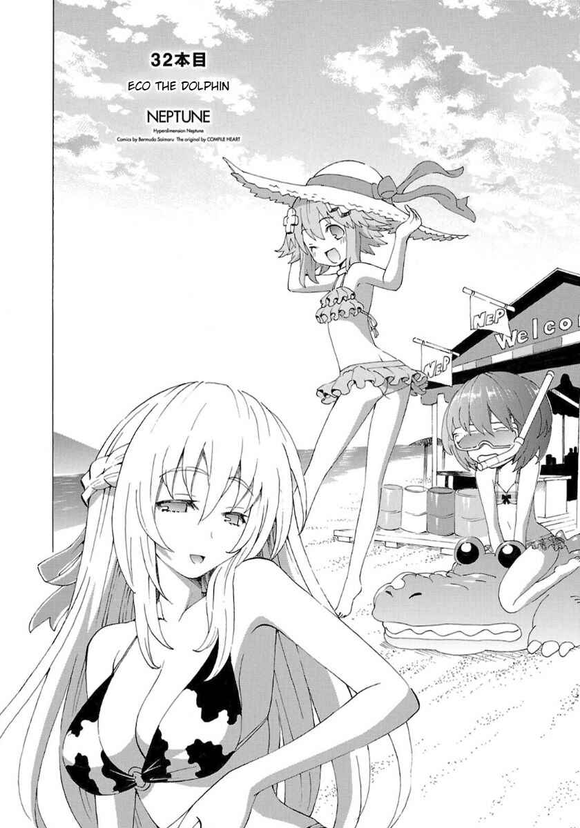 Page 2 Chapter 32 Choujigen Game Neptune - Megami Tsuushin