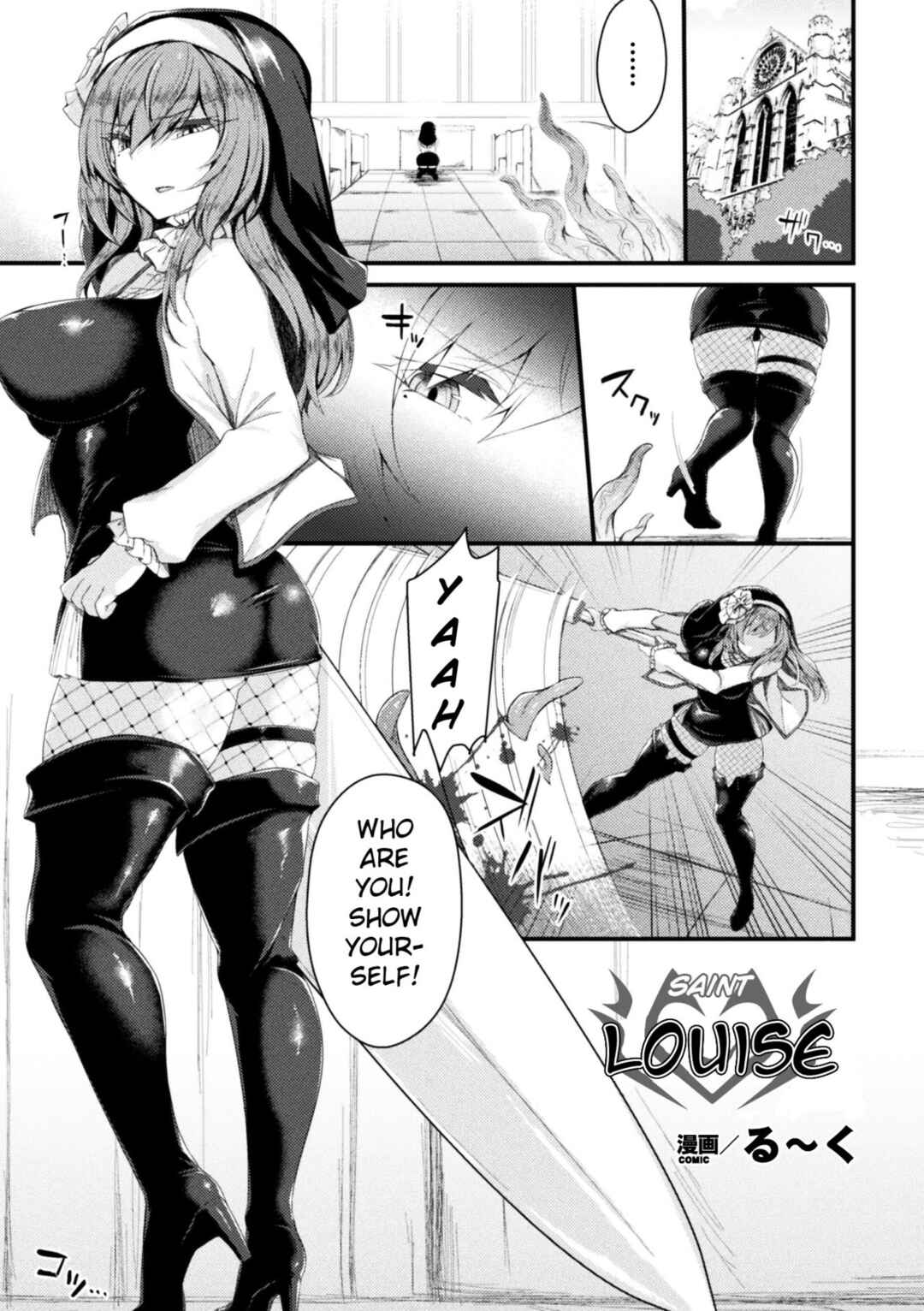 Page 1 Chapter 2 Haiboku Juuzoku Otome