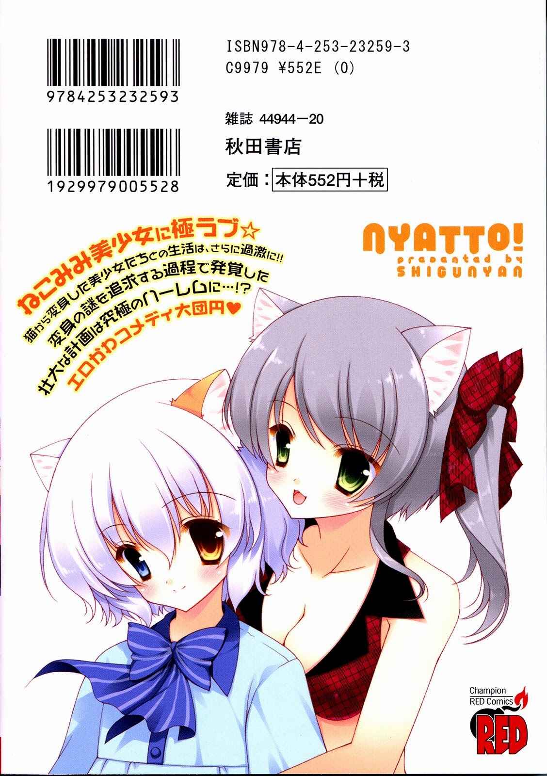 Page 2 Chapter 13 Nyatto!