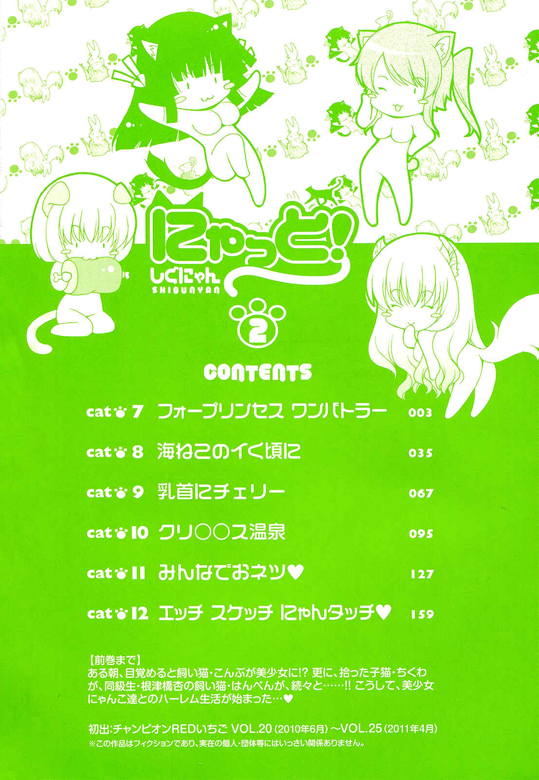 Page 10 Chapter 7 Nyatto!