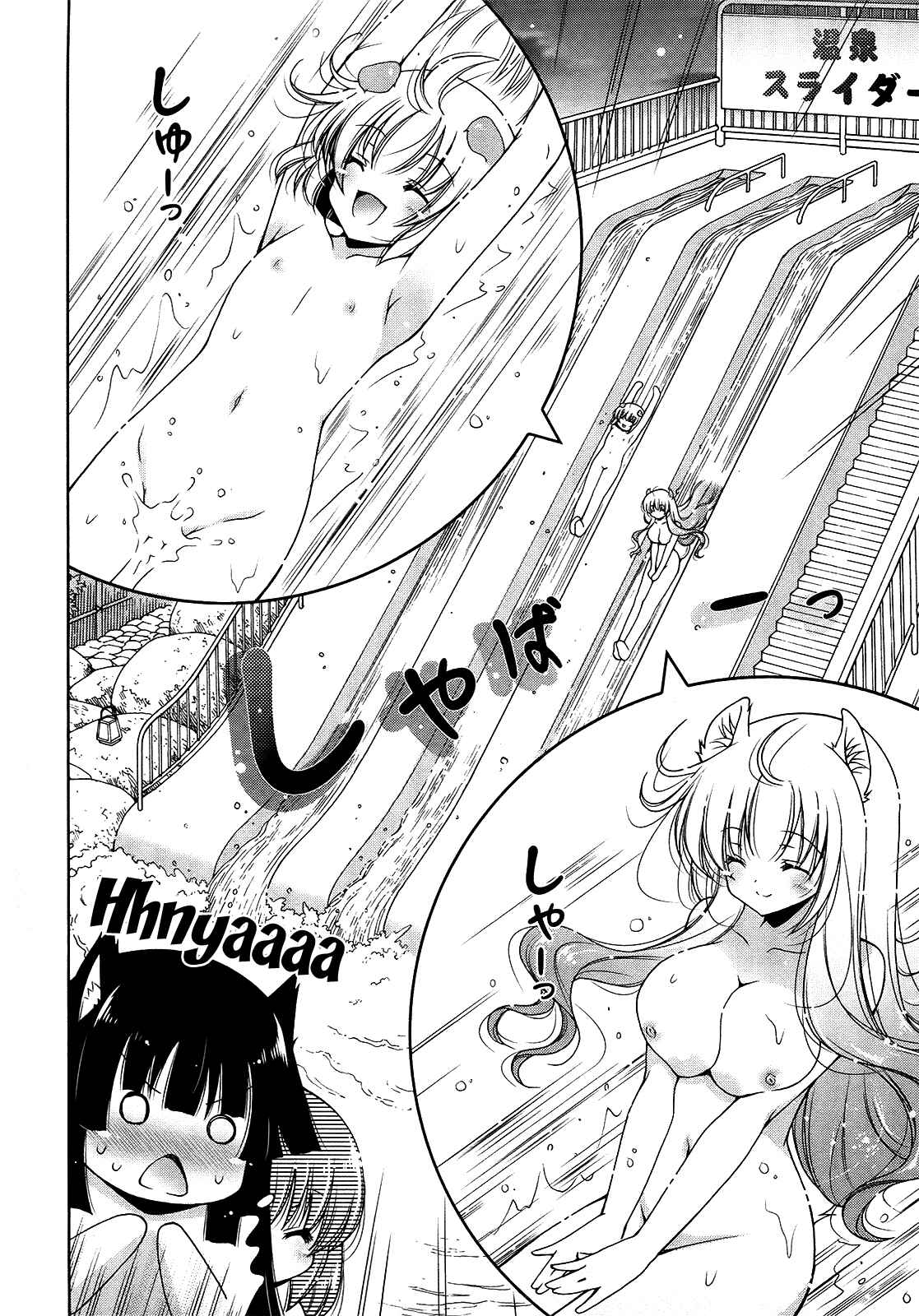 Page 12 Chapter 10 Nyatto!