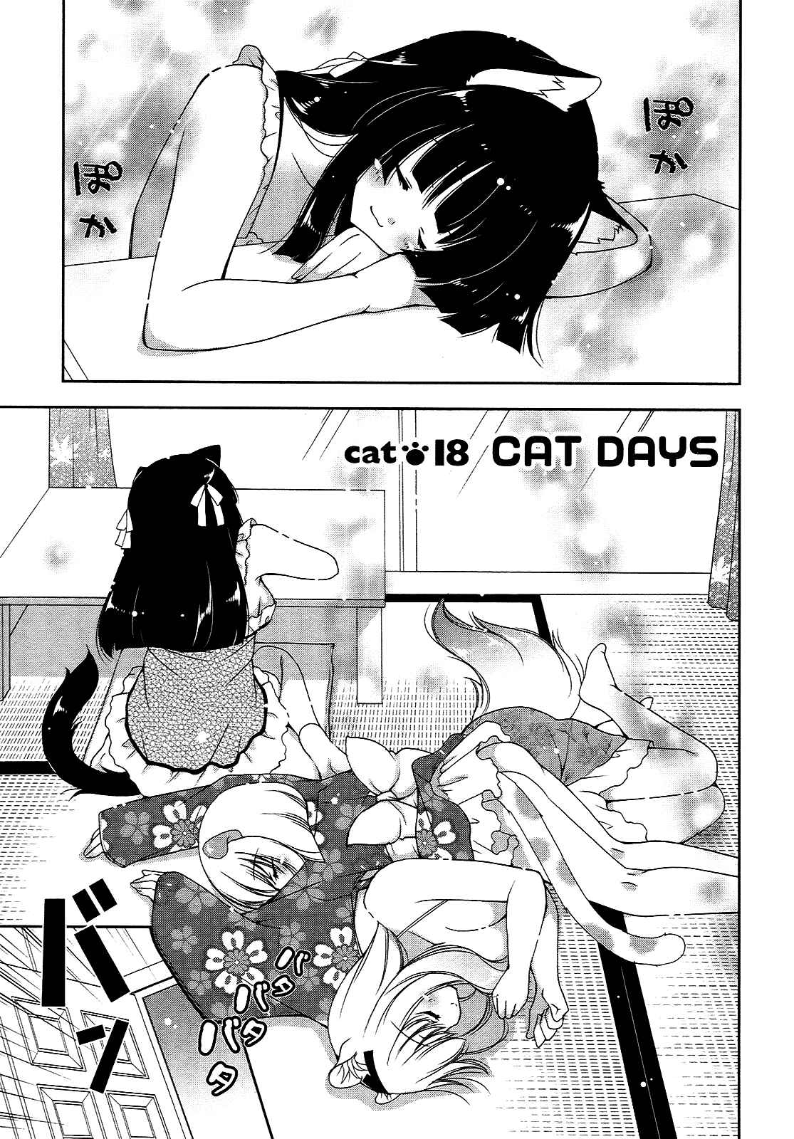 Page 1 Chapter 18 Nyatto!