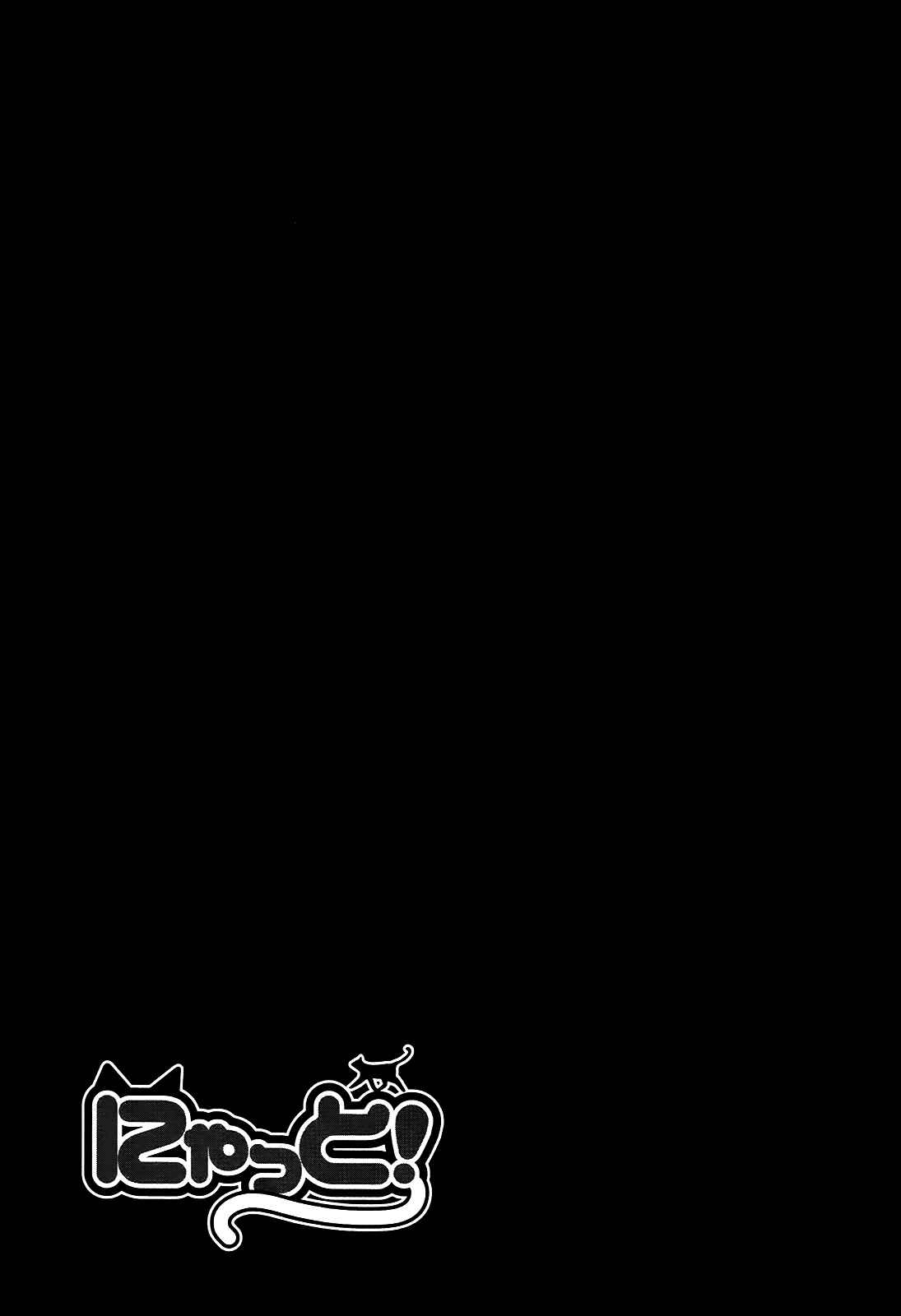Page 32 Chapter 12 Nyatto!