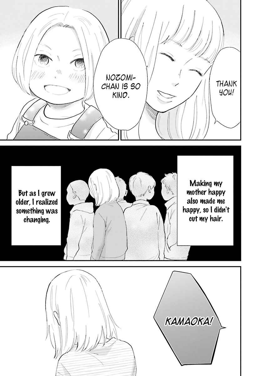 Page 7 Chapter 5 Saku-chan to Nozomi-kun