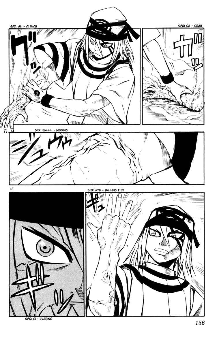 Page 12 Chapter 26 Kurozakuro