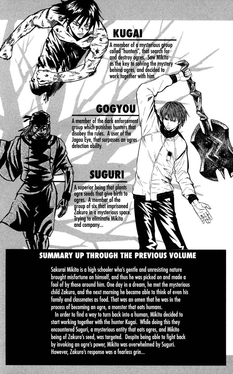 Page 6 Chapter 28 Kurozakuro