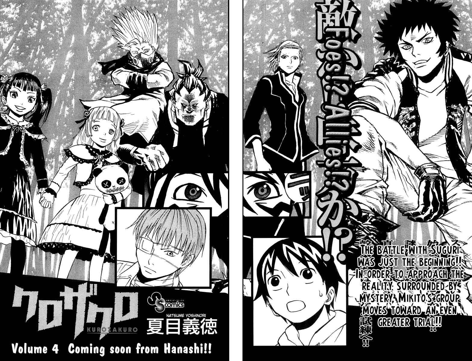 Page 26 Chapter 27 Kurozakuro