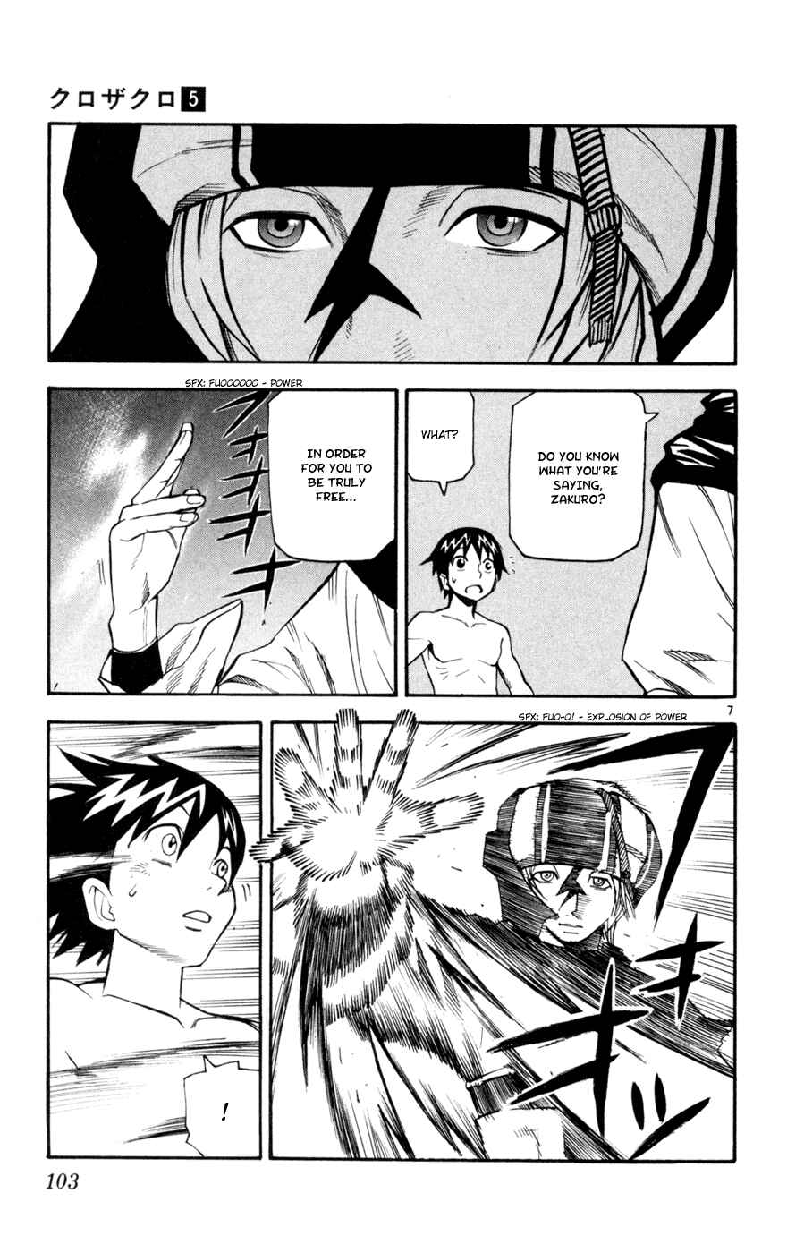 Page 7 Chapter 43 Kurozakuro