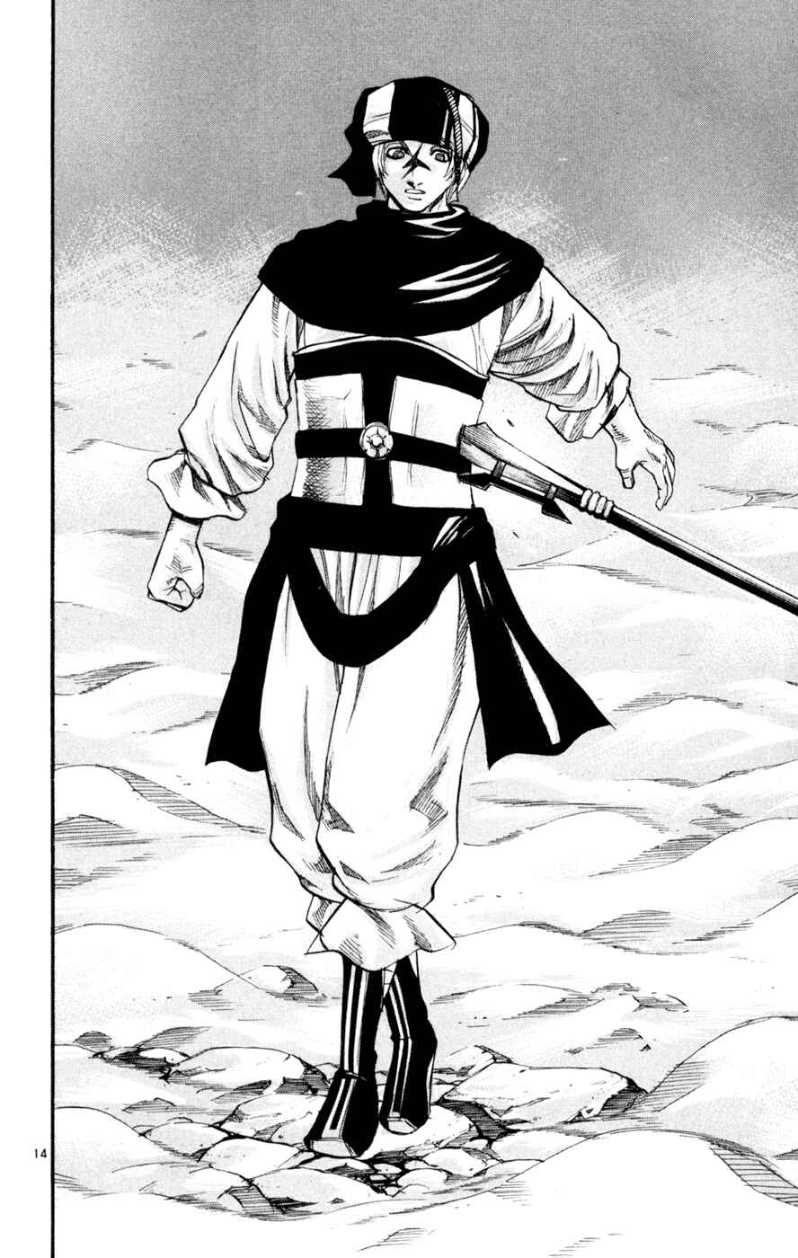 Page 14 Chapter 46 Kurozakuro