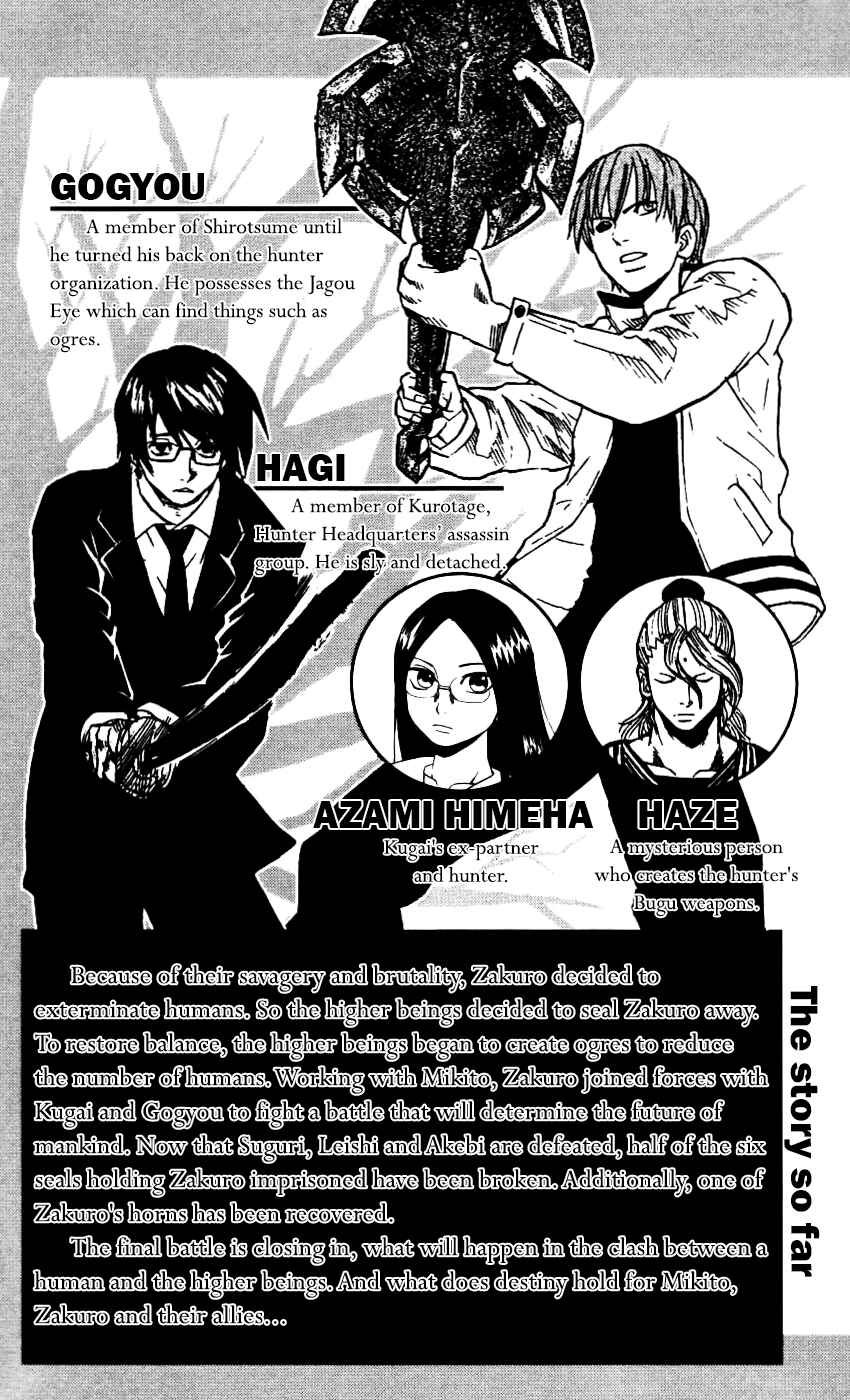 Page 6 Chapter 58 Kurozakuro