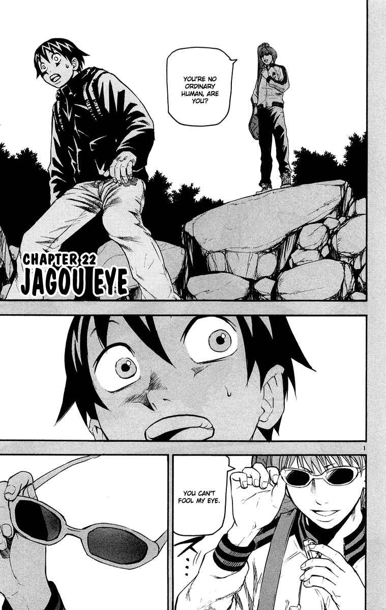 Page 1 Chapter 22 Kurozakuro