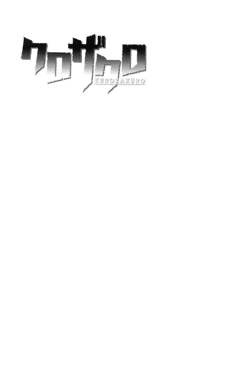 Page 31 Chapter 19 Kurozakuro