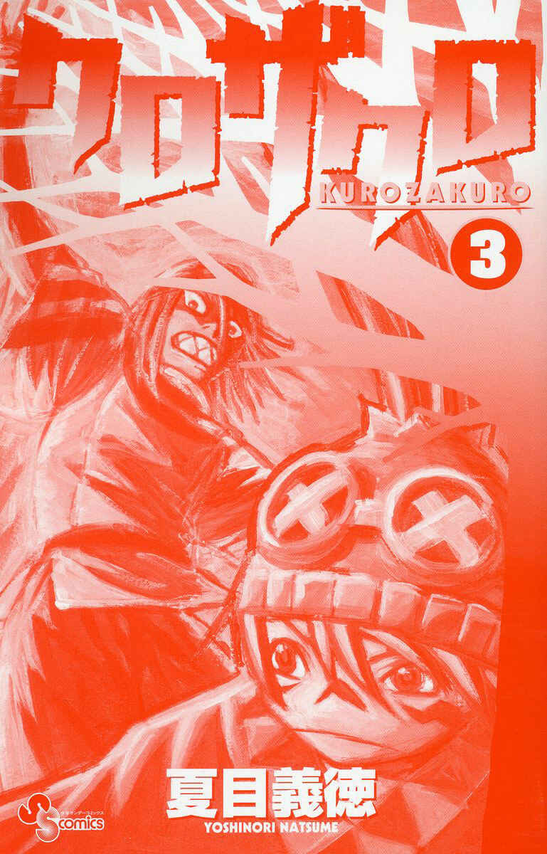 Page 4 Chapter 19 Kurozakuro