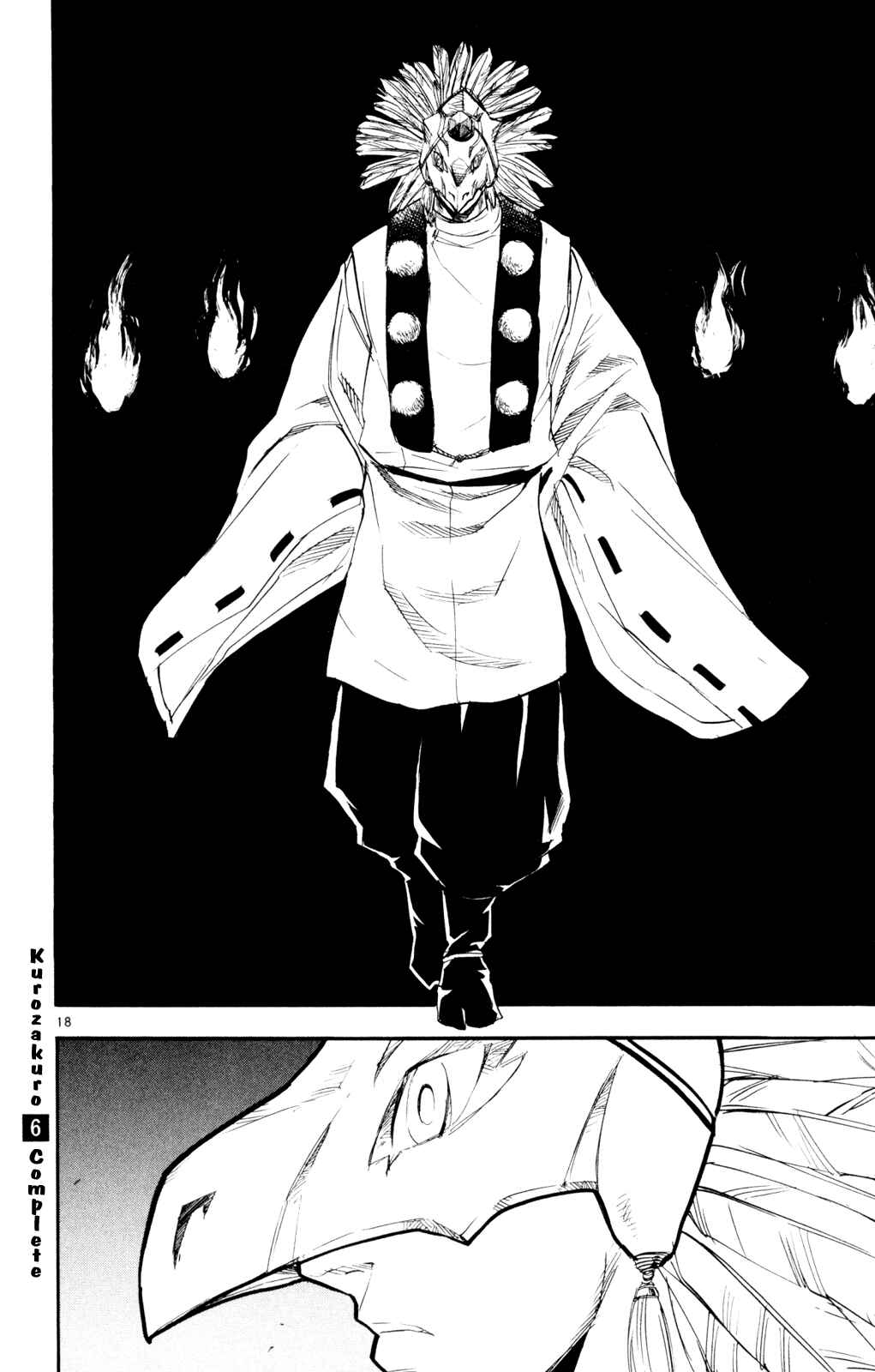 Page 18 Chapter 57 Kurozakuro