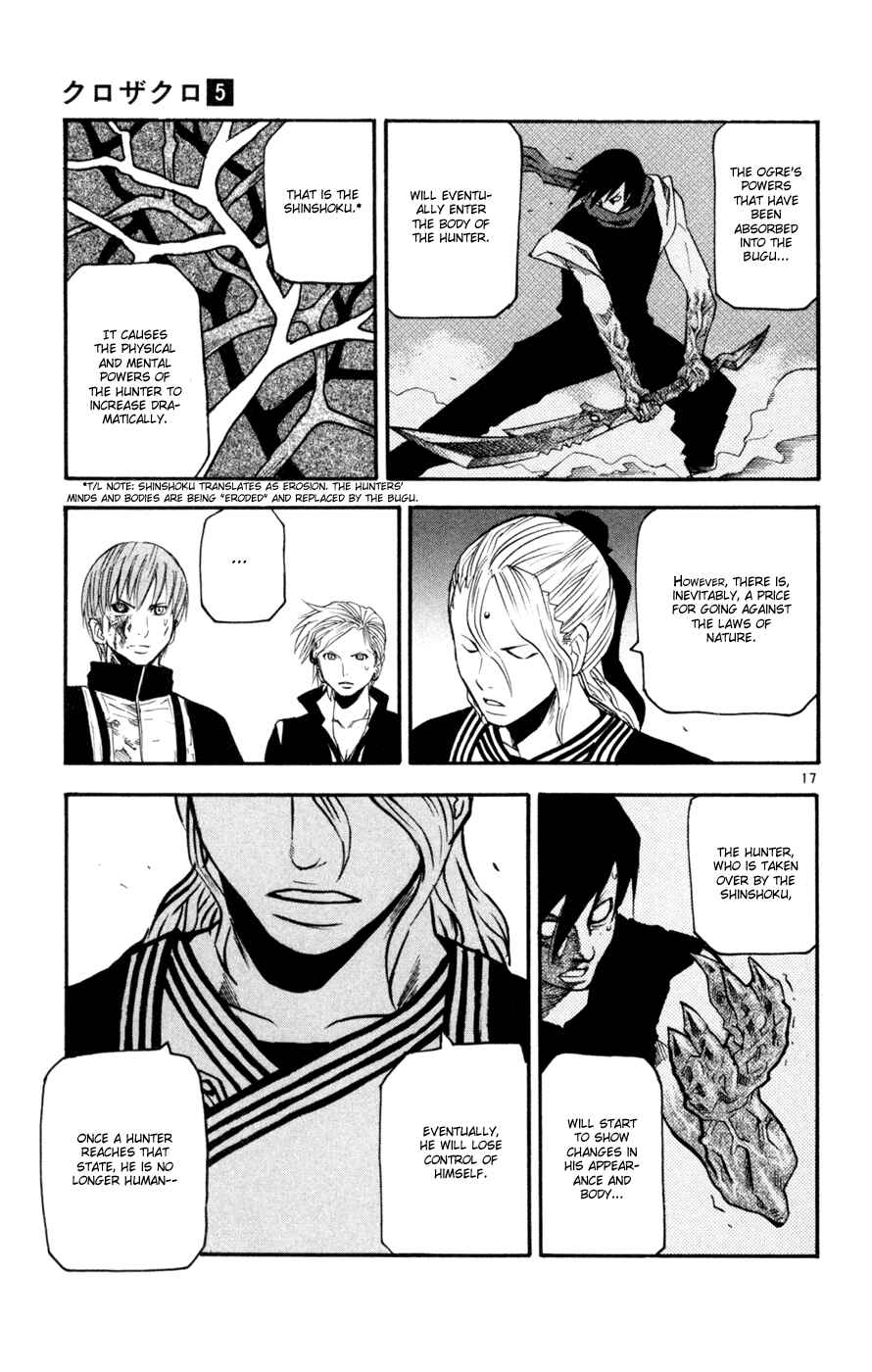 Page 17 Chapter 40 Kurozakuro