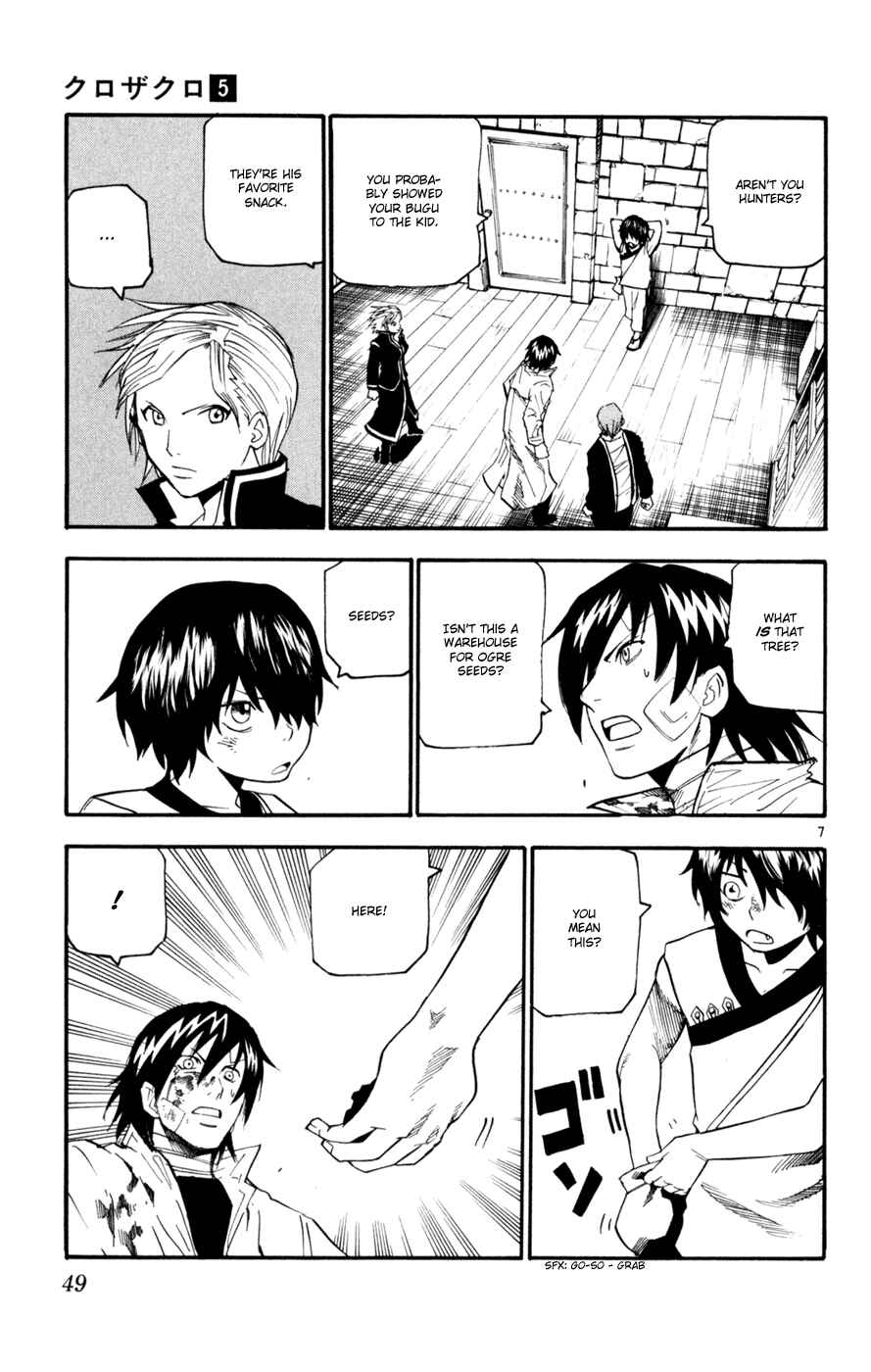 Page 7 Chapter 40 Kurozakuro