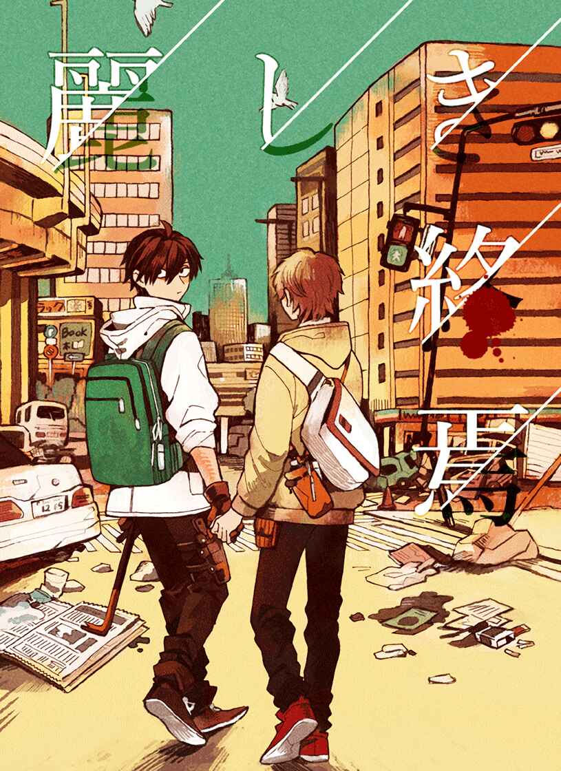 Page 1 Chapter Unknown_5ab3 Uruwashiki Shuuen