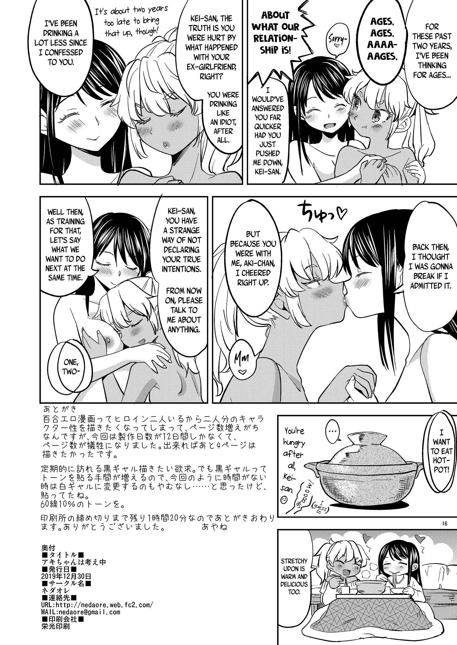 Page 17 Chapter Unknown_dc42 Aki-chan wa Kangaechuu
