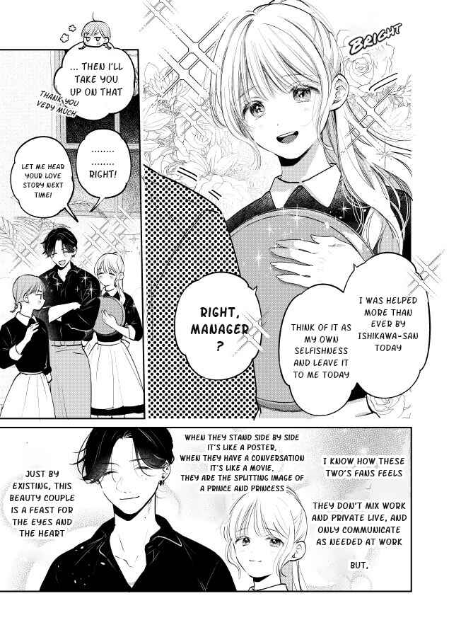 Page 3 Chapter Unknown_07b9 Hime x Ouji