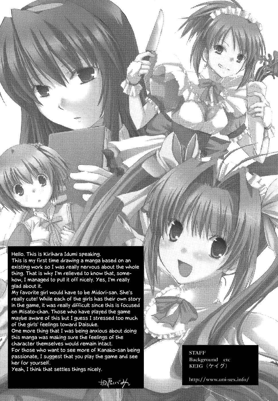 Page 18 Chapter 5.5 Chocolate - Maid Cafe