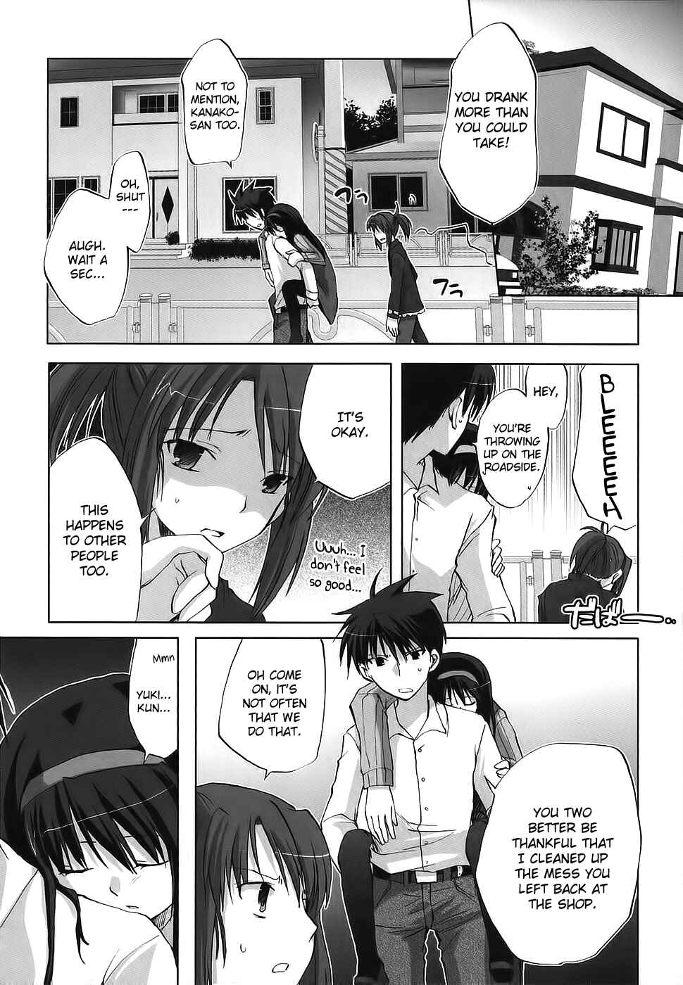 Page 19 Chapter 5.5 Chocolate - Maid Cafe